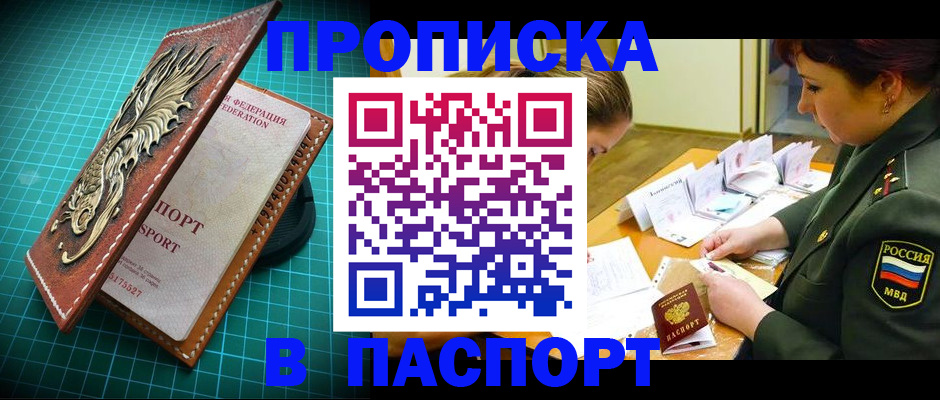 временная регистрация адрес в Трубчевске