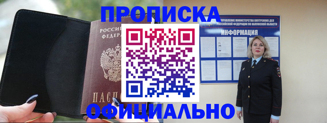 найти адрес прописки в Трубчевске